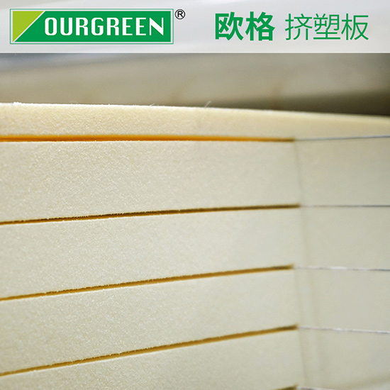 什么是擠塑板？建筑使用擠塑板有什么好處？-襄陽歐格