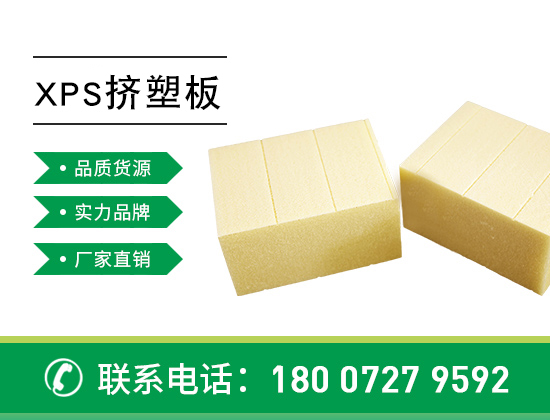 選擇擠塑聚苯板用于室內保溫的優(yōu)勢有哪些—襄陽歐格