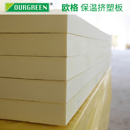 擠塑聚苯板的顏色有哪些區別-襄陽歐格