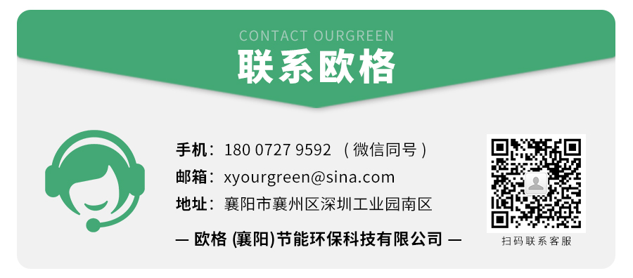 1742528201130265.jpg 聯(lián)系歐格1.jpg